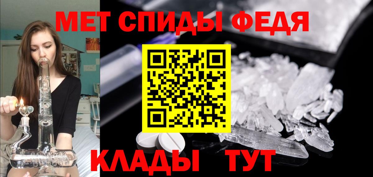 АМФ 97%  Вход с VPN  Амфетамин  Владивосток 