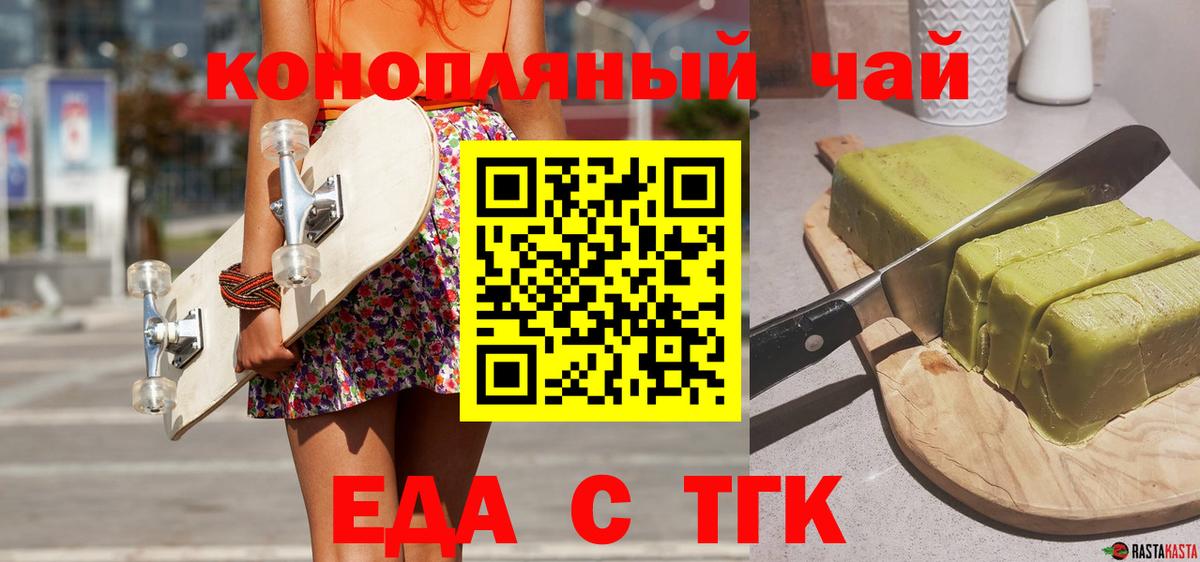 Владивосток  Еда ТГК марихуана  Вход с VPN 