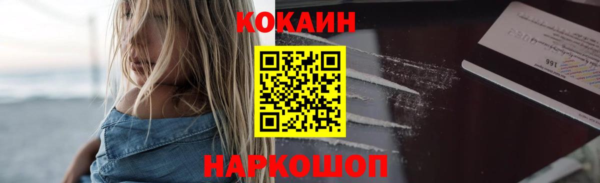 Владивосток  COCAIN Боливия  Cocaine 99%  Вход с VPN 