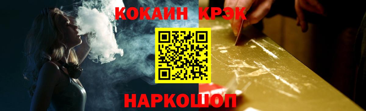 Cocaine 99% Владивосток