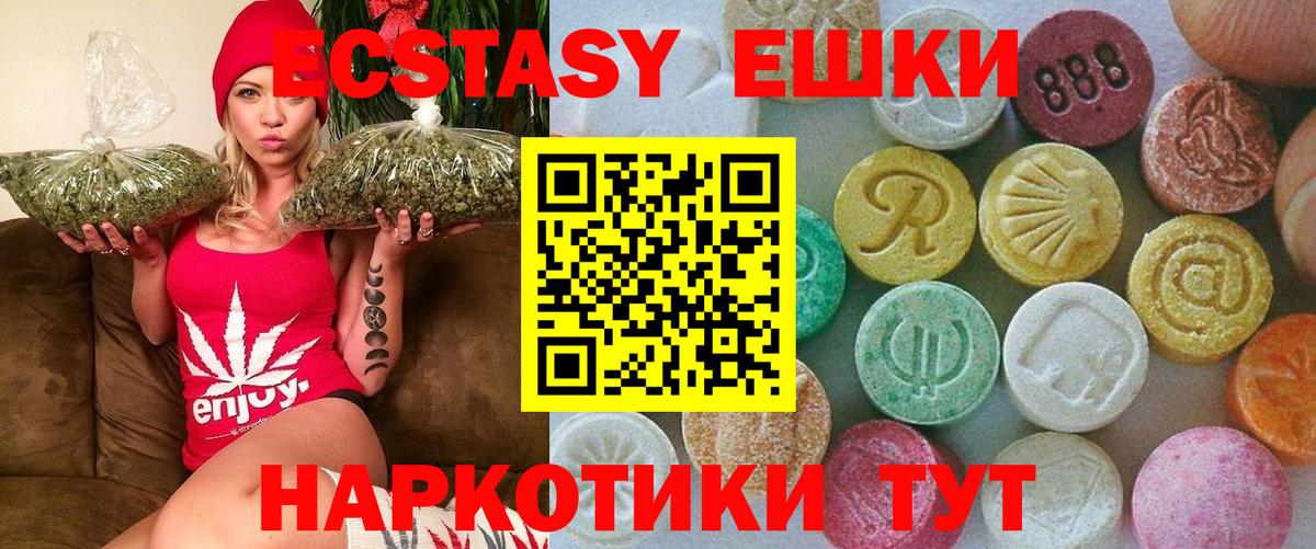 Ecstasy XTC Владивосток