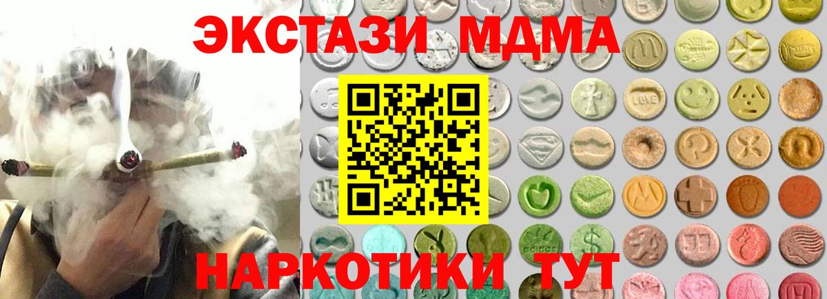 ЭКСТАЗИ диски  Вход с VPN  Владивосток  ЭКСТАЗИ MDMA 