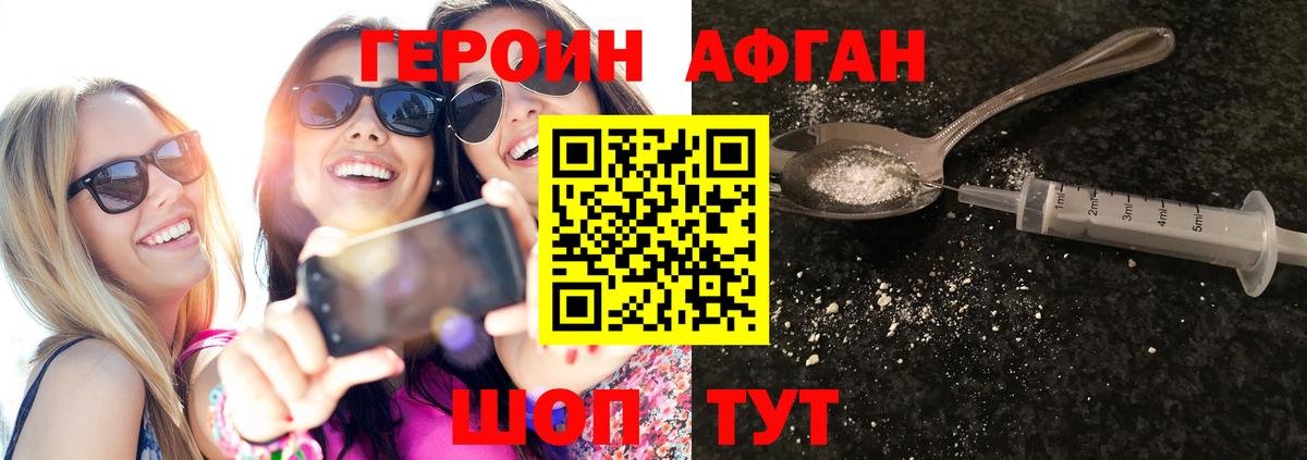 ГЕРОИН  Вход с VPN  Владивосток  Героин Heroin 