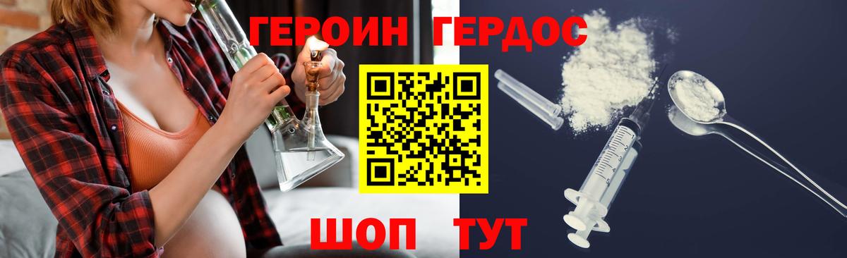 Героин герыч Владивосток