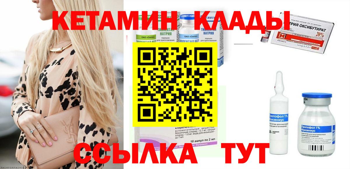 КЕТАМИН VHQ Владивосток