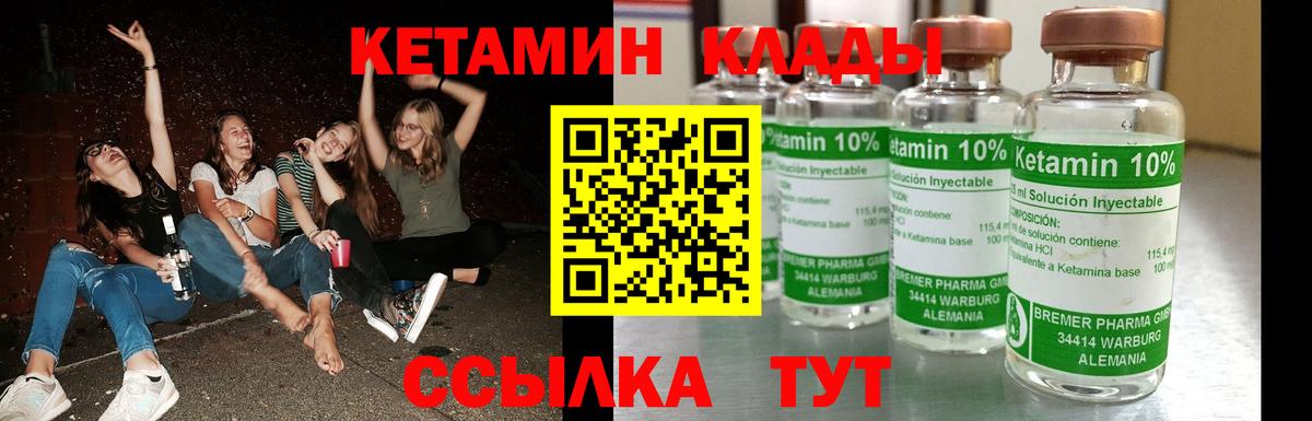 Кетамин VHQ  маркетплейс официальный сайт  КЕТАМИН ketamine  Владивосток  Вход с VPN 