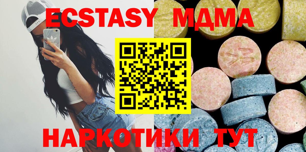 MDMA кристаллы  МДМА VHQ  МДМА  Владивосток  Вход с VPN 