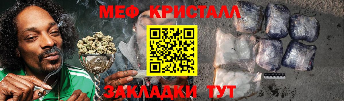 Мефедрон  МЯУ-МЯУ мука  Владивосток  Вход с VPN  Меф мяу мяу  МЕФ 