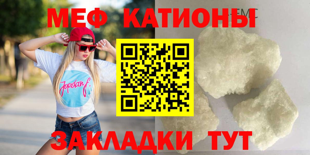 Меф мука Владивосток