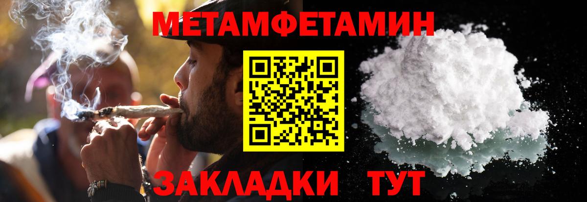 Метамфетамин Methamphetamine Владивосток