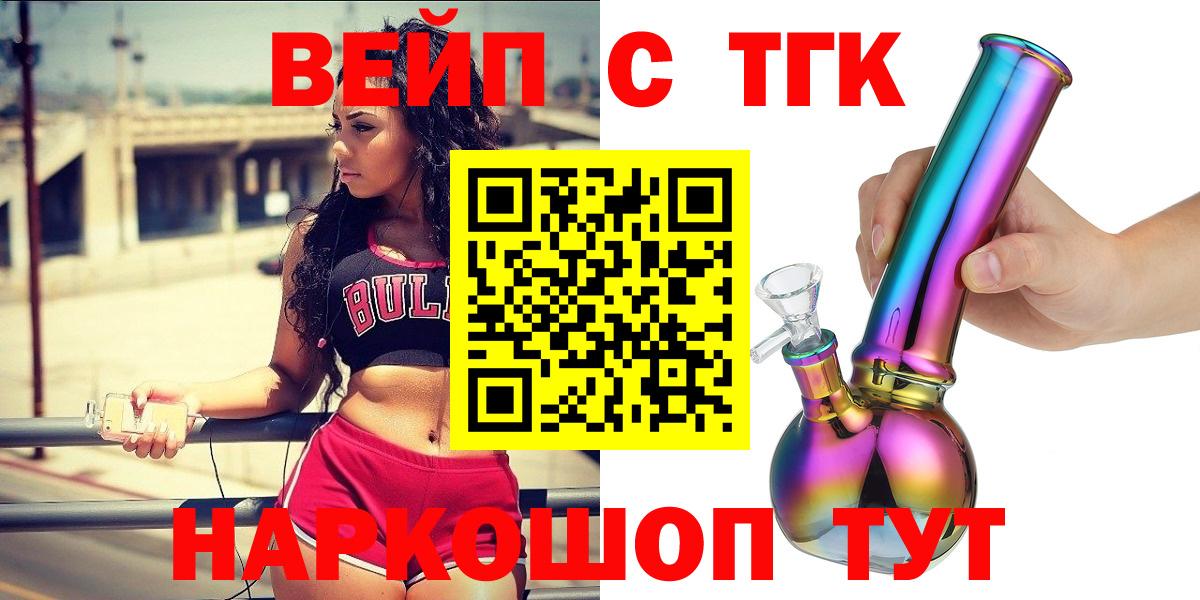 ТГК THC oil Владивосток