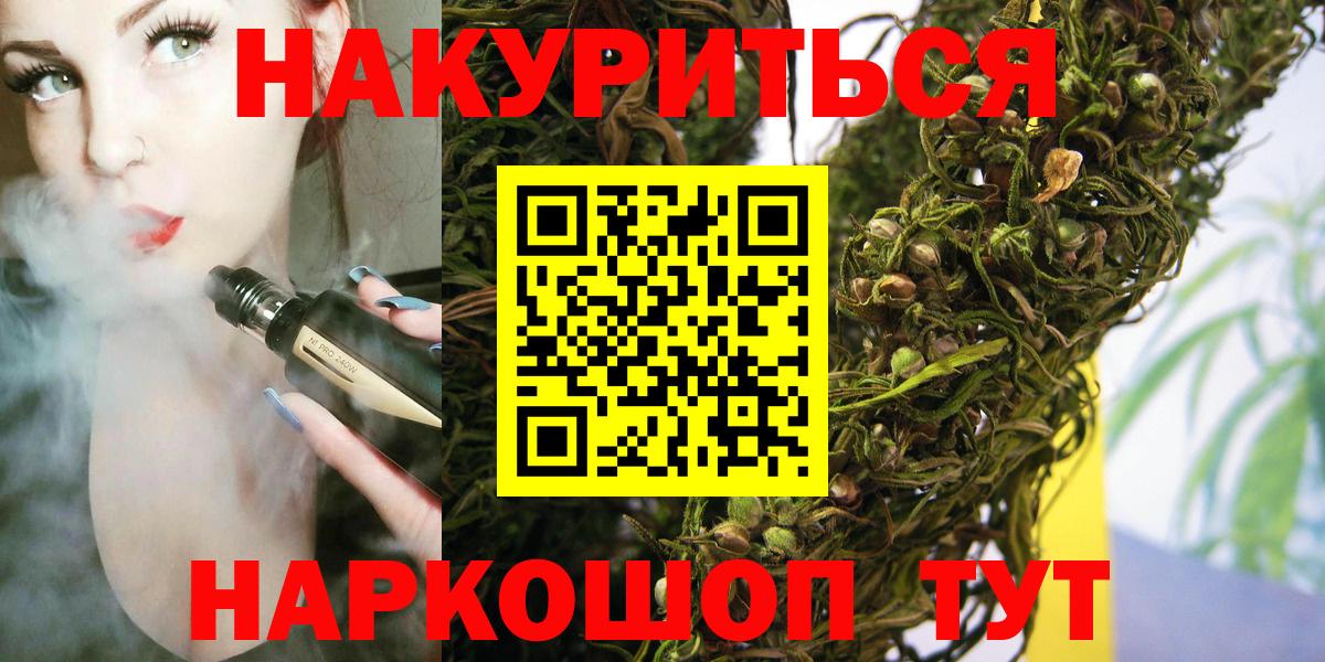 Каннабис план Владивосток